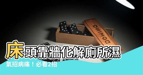 牀邊靠廁所牆